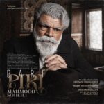 دانلود آهنگ محمود سهیلی برف پیری